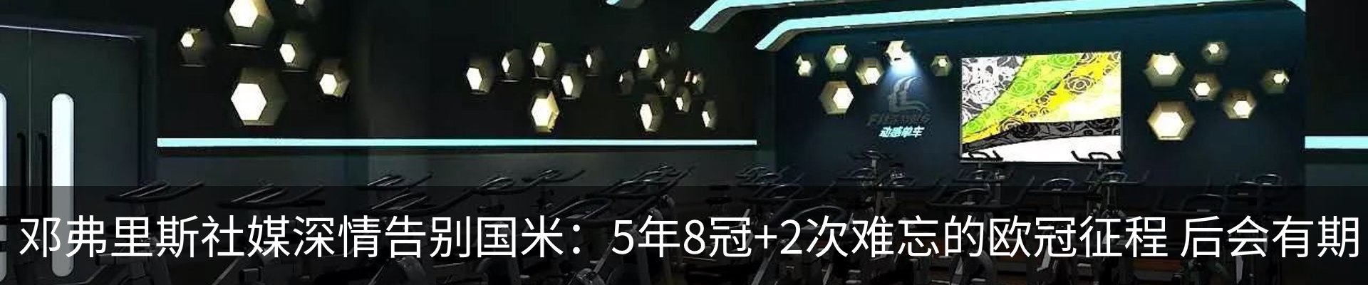 最新动态